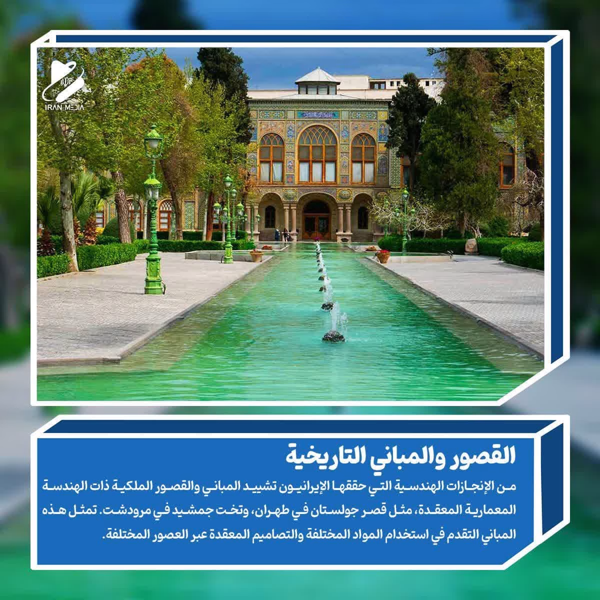 القصور و المباني التاريخية