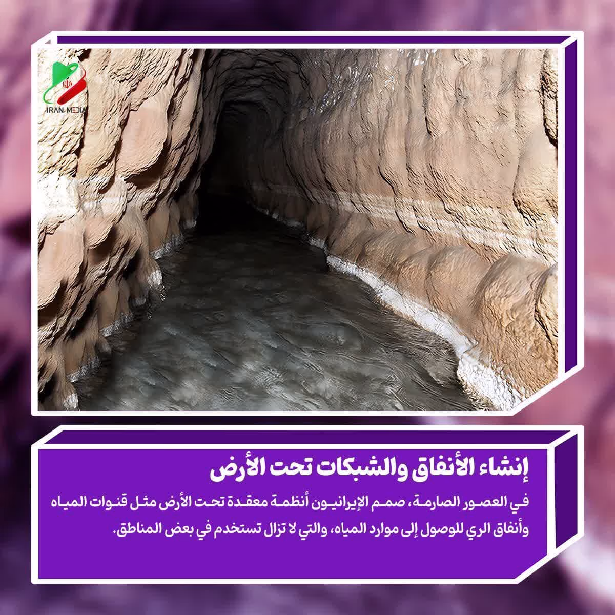 إنشاء الأنفاق و الشبكات تحت الأرض