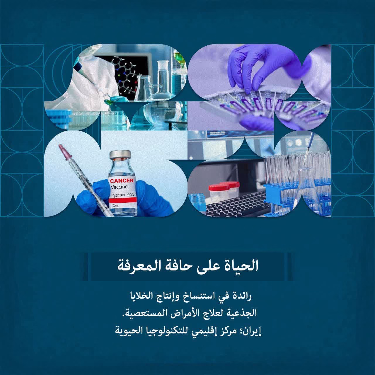 الحياة على حافة المعرفة