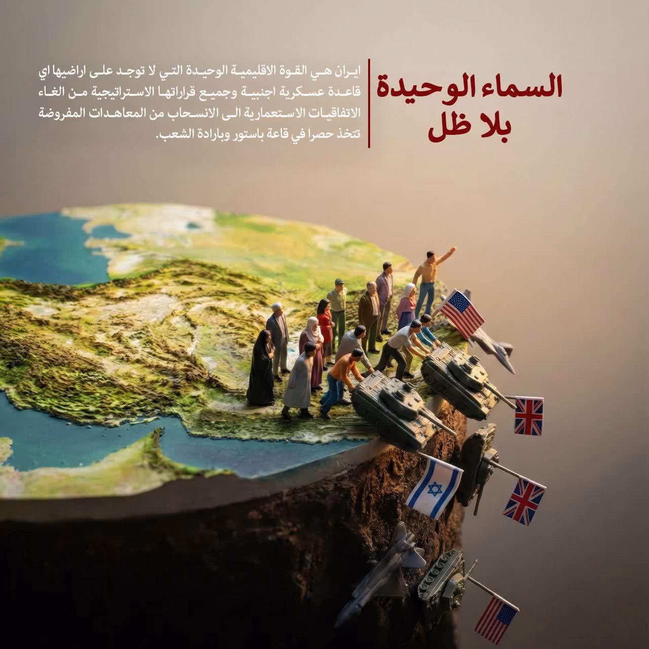 السماء الوحيدة بلا ظل