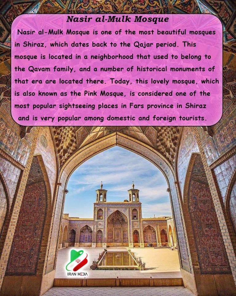 Nasir al-Mulk Mosque