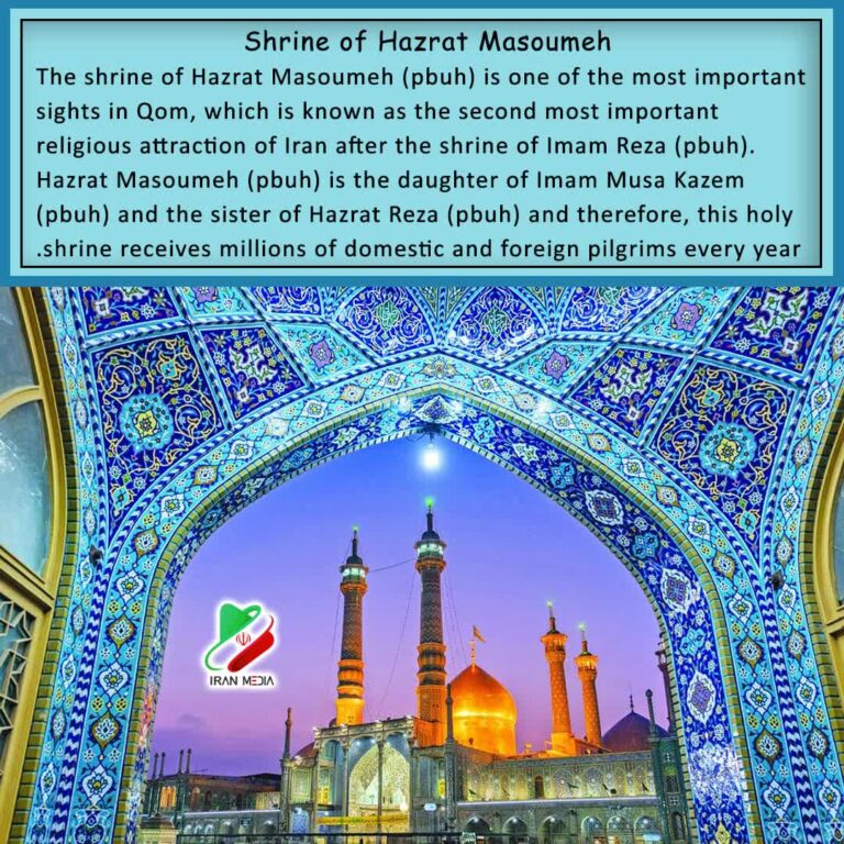 Shrine of Hazrat Masoumeh (PBUH)