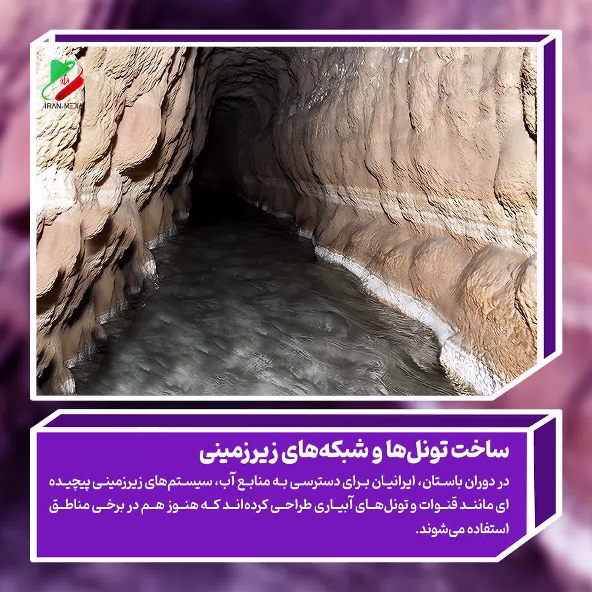ساخت تونل ها و شبکه های زیرزمینی