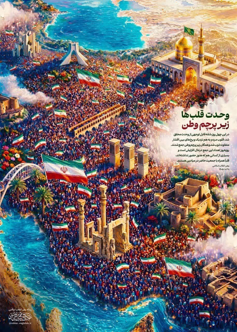 وحدت قلبها زیر پرچم وطن است...