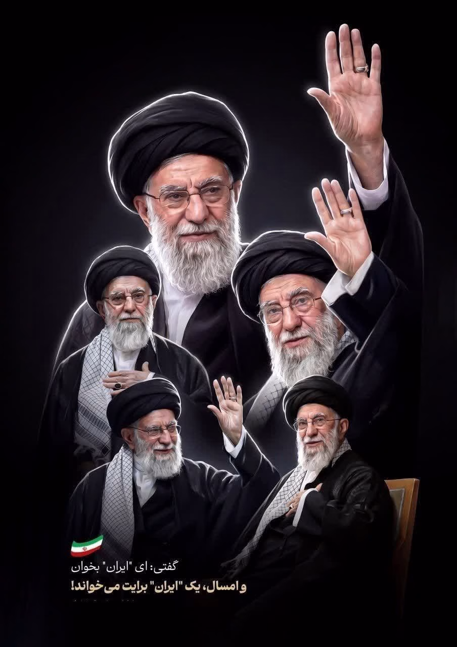 امسال، یک “ایران” برایت می‌خواند!