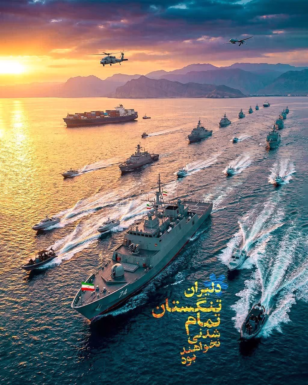 دلیران تنگستان تمام شدنی نخواهند بود.