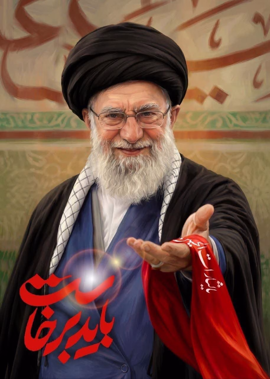 باید برخاست