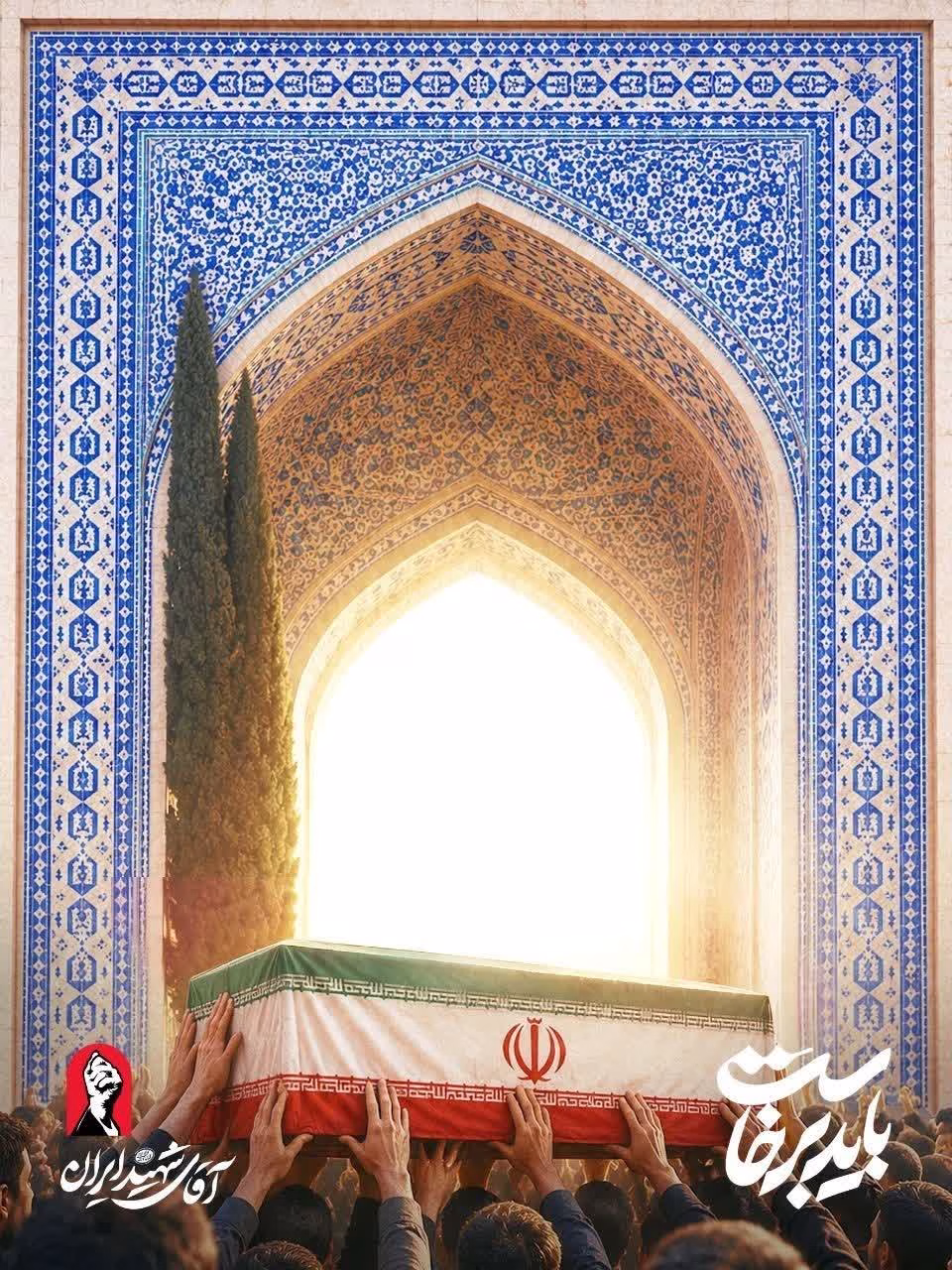 باید برخاست