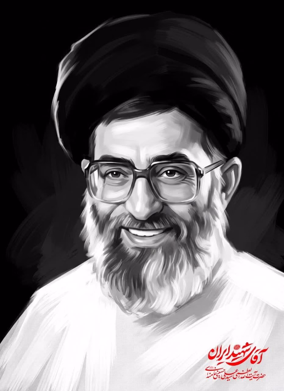 آقای شهید ایران