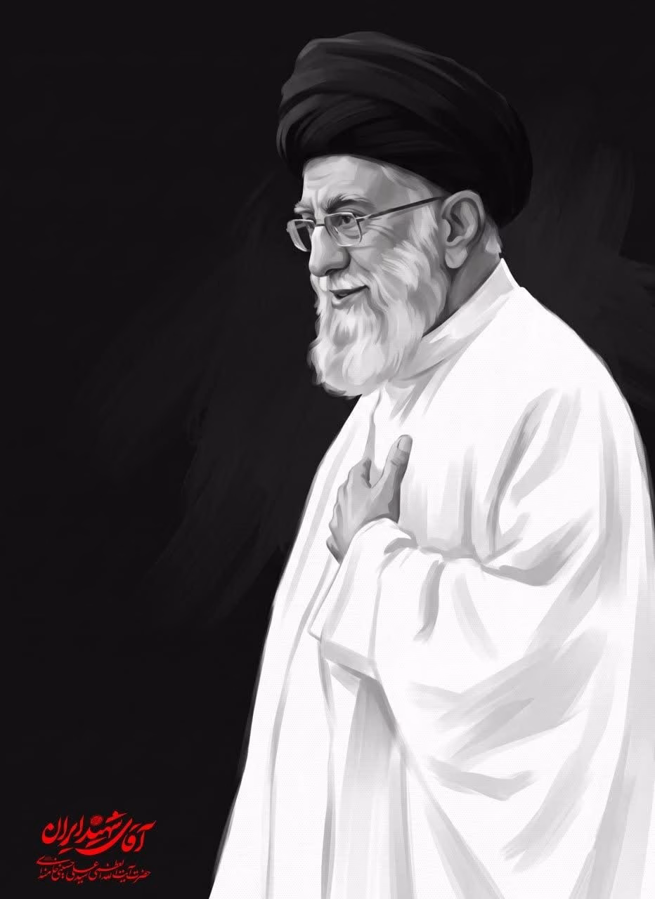آقای شهید ایران