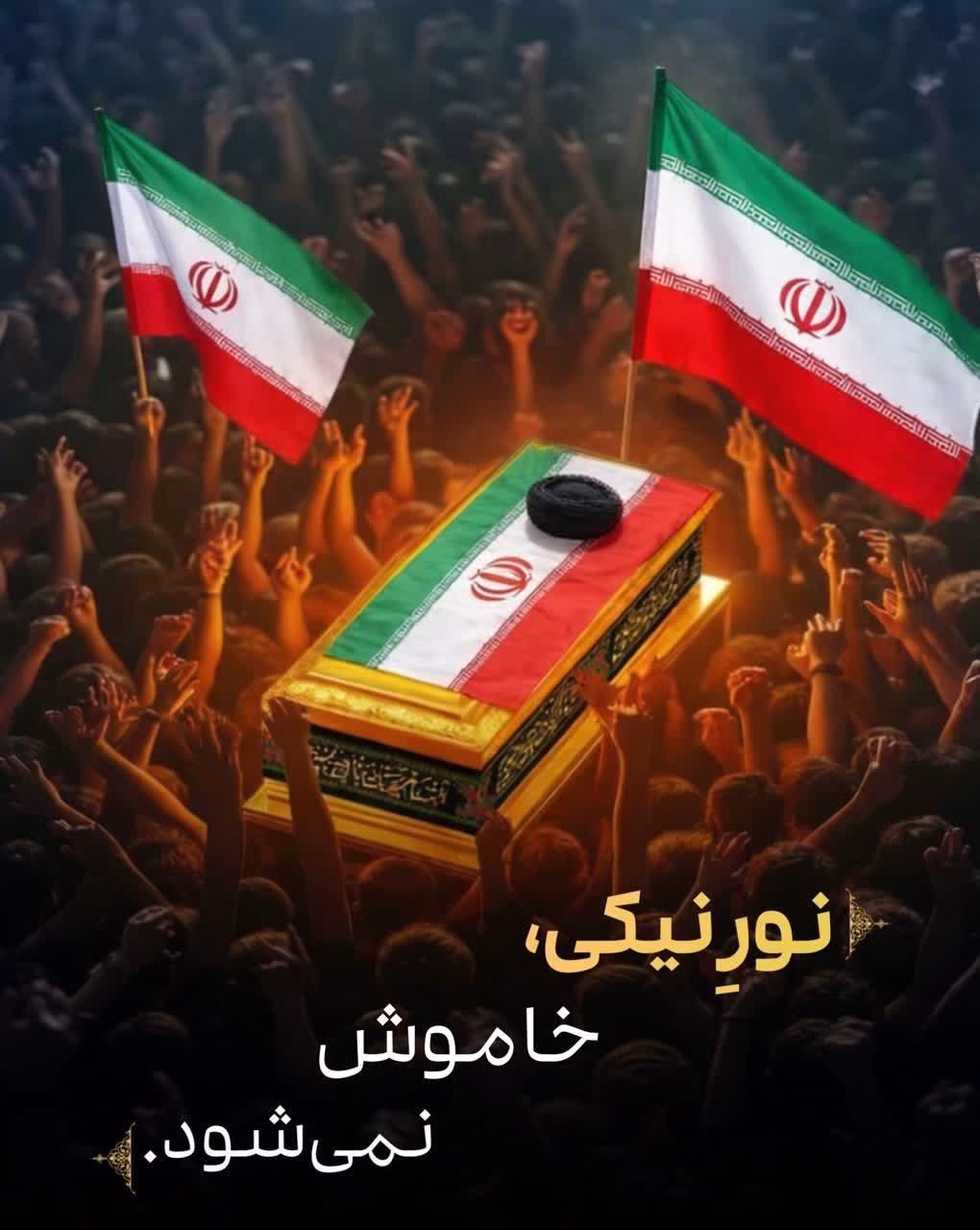 یادگاری از جنس نور