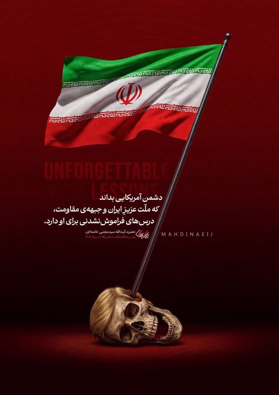 دشمن آمریکایی