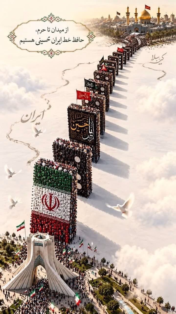 از میدان تا حرم، حافظ خط ایران حسینی هستیم